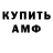 КЕТАМИН VHQ napa4bill