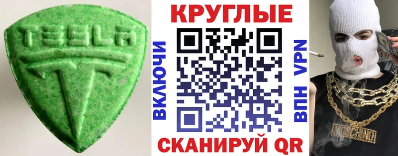 где можно купить   Минеральные Воды  Ecstasy 250 мг 