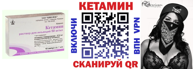 Кетамин VHQ  купить наркотики цена  blacksprut онион  Минеральные Воды 