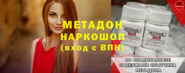 метадон Богородск