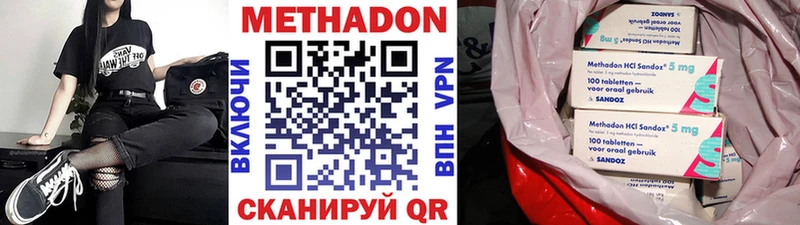как найти наркотики Минеральные Воды МЕТАДОН methadone