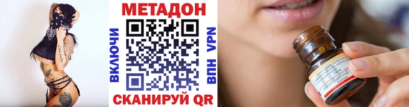 Метадон белоснежный Минеральные Воды